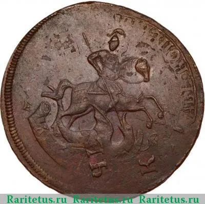 2 копейки 1793 года ЕМ перечекан, по сторонам