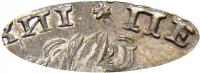 Деталь монеты 1 рубль 1723 года OK малый крест, звезда