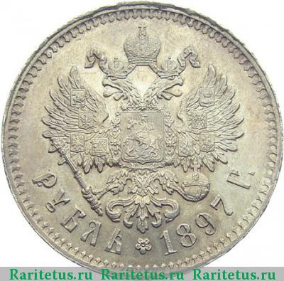 Реверс монеты 1 рубль 1897 года ** две птички
