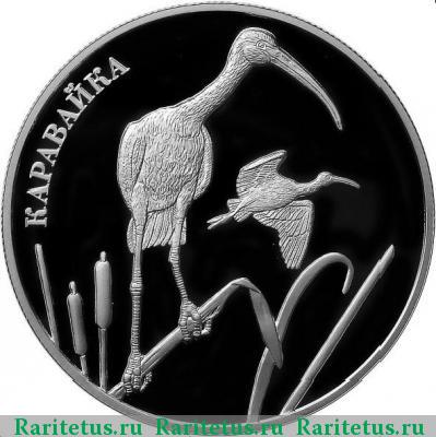 Реверс монеты 2 рубля 2014 года ММД каравайка proof
