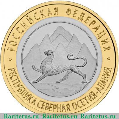 Реверс монеты 10 рублей 2013 года СПМД ошибка