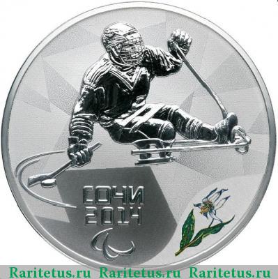 Реверс монеты 3 рубля 2014 года СПМД следж хоккей proof