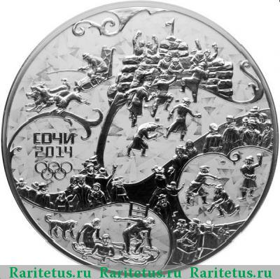 Реверс монеты 100 рублей 2014 года СПМД взятие городка proof