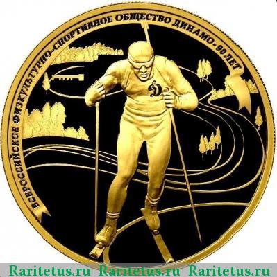 Реверс монеты 200 рублей 2013 года ММД биатлон proof