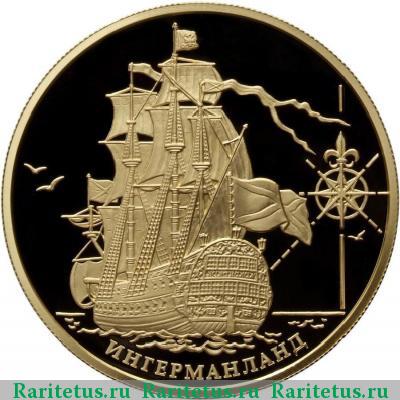 Реверс монеты 1000 рублей 2012 года ММД Ингерманланд proof