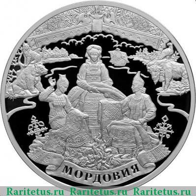 Реверс монеты 3 рубля 2012 года СПМД Мордовия proof