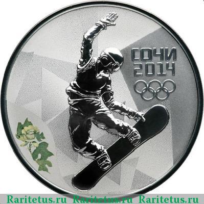 Реверс монеты 3 рубля 2014 года СПМД сноуборд proof