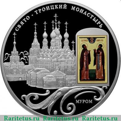 Реверс монеты 25 рублей 2011 года СПМД Муром proof