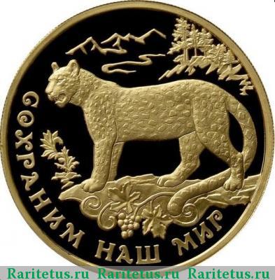 Реверс монеты 100 рублей 2011 года ММД леопард, золото proof