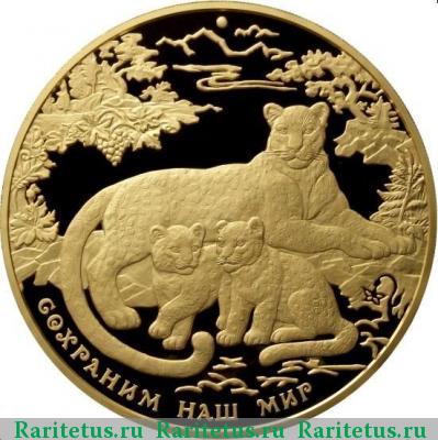 Реверс монеты 10000 рублей 2011 года ММД леопард proof