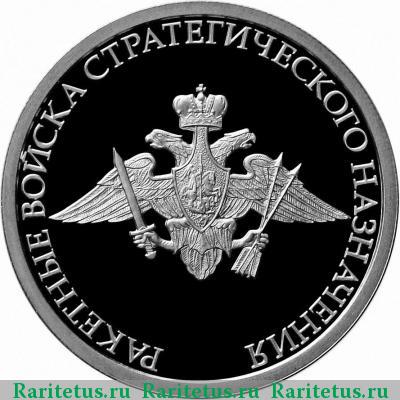 Реверс монеты 1 рубль 2011 года ММД эмблема proof