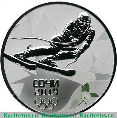 Реверс монеты 3 рубля 2014 года СПМД горные лыжи proof