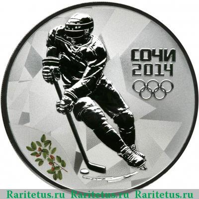 Реверс монеты 3 рубля 2014 года СПМД хоккей proof