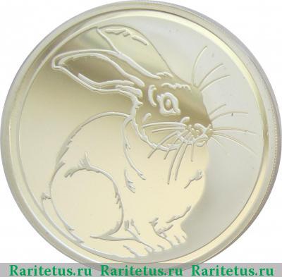 Реверс монеты 3 рубля 2011 года ММД кролик proof