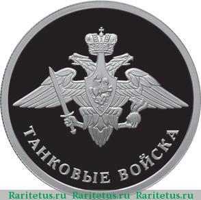 Реверс монеты 1 рубль 2010 года СПМД эмблема proof