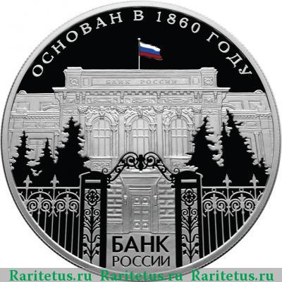 Реверс монеты 25 рублей 2010 года СПМД банк proof