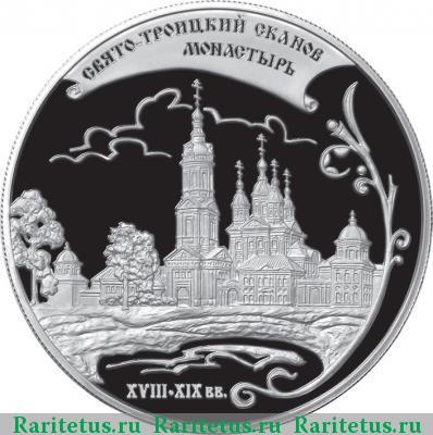 Реверс монеты 25 рублей 2009 года ММД Сканов монастырь proof