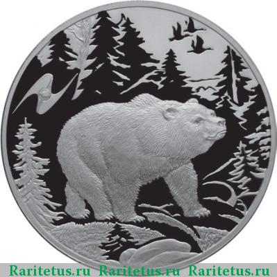 Реверс монеты 3 рубля 2009 года СПМД медведь proof