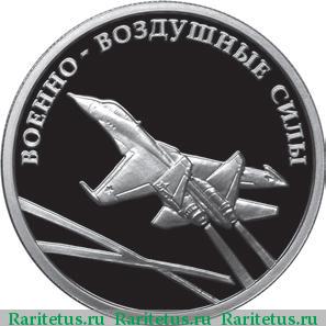 Реверс монеты 1 рубль 2009 года ММД самолёт proof