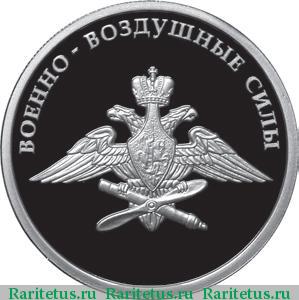Реверс монеты 1 рубль 2009 года ММД эмблема proof