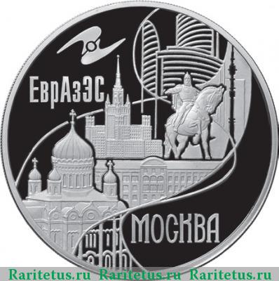 Реверс монеты 3 рубля 2008 года ММД Москва proof