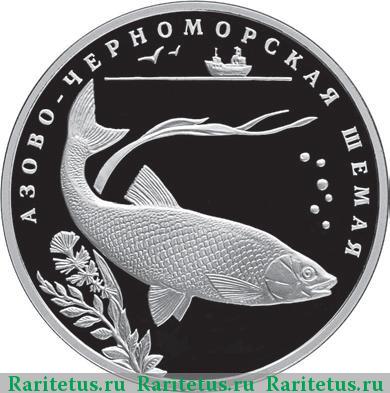 Реверс монеты 2 рубля 2008 года СПМД шемая proof