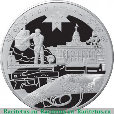 Реверс монеты 100 рублей 2008 года ММД Удмуртия proof