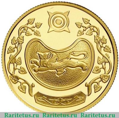 Реверс монеты 50 рублей 2007 года ММД Хакасия proof