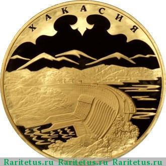 Реверс монеты 10000 рублей 2007 года ММД Хакасия proof