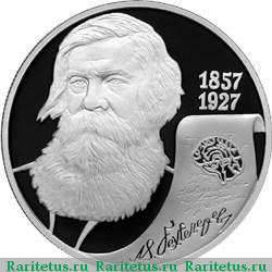 Реверс монеты 2 рубля 2007 года СПМД Бехтерев proof