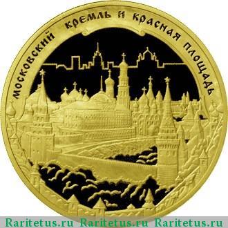 Реверс монеты 10000 рублей 2006 года ММД Кремль proof