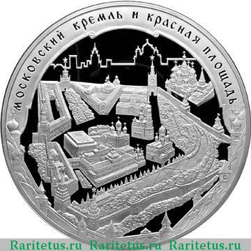 Реверс монеты 200 рублей 2006 года СПМД Кремль proof