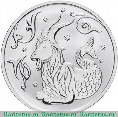 Реверс монеты 2 рубля 2005 года ММД Козерог proof