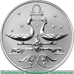 Реверс монеты 2 рубля 2005 года СПМД Весы proof