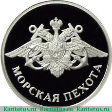 Реверс монеты 1 рубль 2005 года ММД эмблема proof