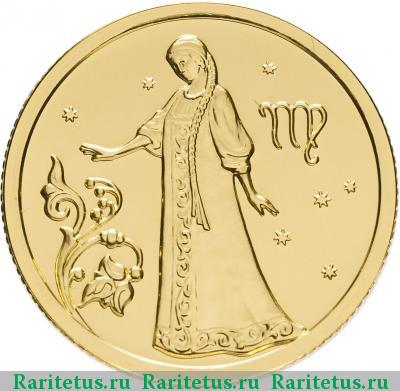 Реверс монеты 25 рублей 2005 года ММД Дева