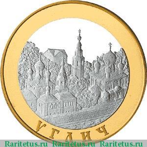 Реверс монеты 100 рублей 2004 года СПМД Углич proof