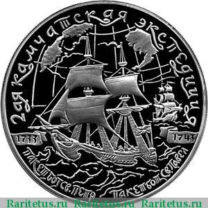 Реверс монеты 25 рублей 2004 года СПМД экспедиция proof
