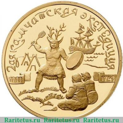 Реверс монеты 100 рублей 2004 года СПМД экспедиция proof