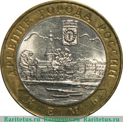 Реверс монеты 10 рублей 2004 года СПМД Кемь