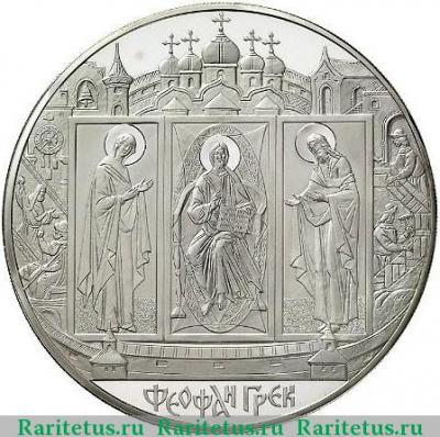 Реверс монеты 100 рублей 2004 года СПМД Грек proof