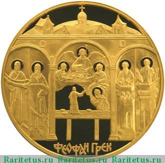 Реверс монеты 10000 рублей 2004 года ММД Грек proof