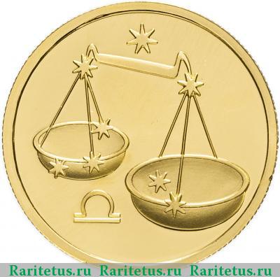 Реверс монеты 50 рублей 2003 года ММД Весы