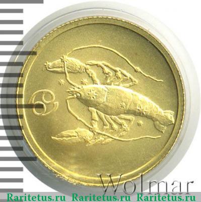 Реверс монеты 25 рублей 2003 года СПМД Рак