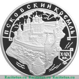 Реверс монеты 3 рубля 2003 года ММД кремль proof