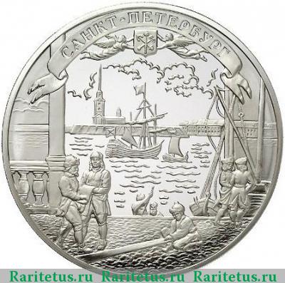 Реверс монеты 100 рублей 2003 года ММД Санкт-Петербург proof