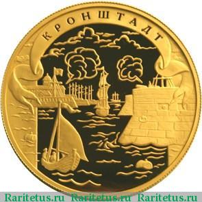 Реверс монеты 1000 рублей 2003 года ММД Кронштадт proof