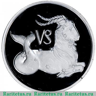 Реверс монеты 2 рубля 2002 года ММД Козерог proof