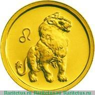 Реверс монеты 25 рублей 2002 года ММД Лев