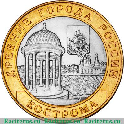 Реверс монеты 10 рублей 2002 года СПМД Кострома